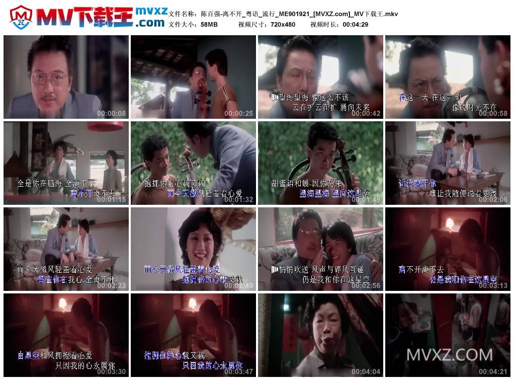 陈百强-离不开_粤语_流行_ME901921